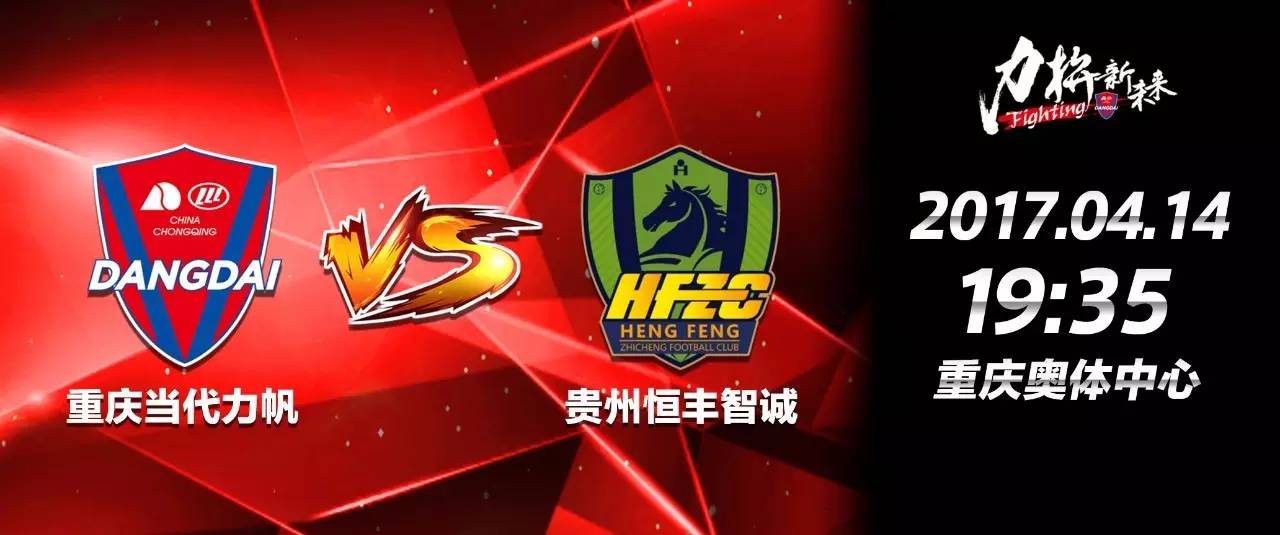 1xbet体育娱乐-四川队客场战胜力帆队,迎来胜利!