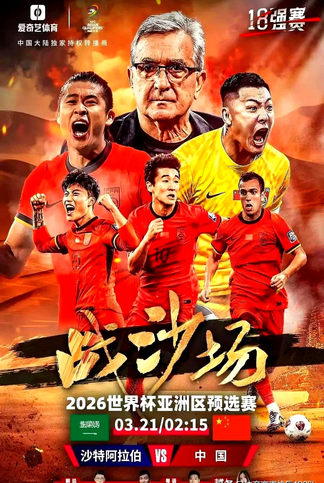 1xbet体育官方-中国足球强队备战国际大赛，为胜利而战的简单介绍