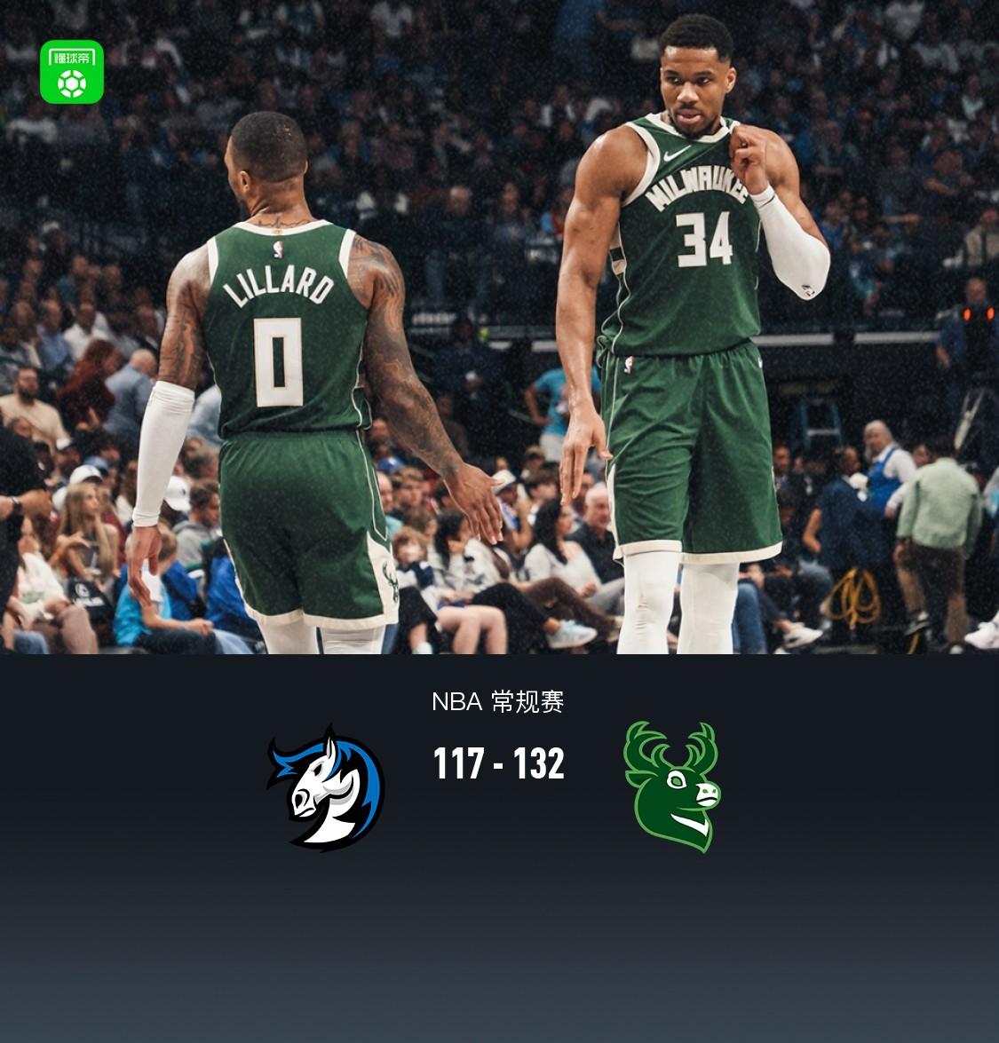 1xbet体育平台-雄鹿拉杜拉复出送出高效表现领先对手的简单介绍