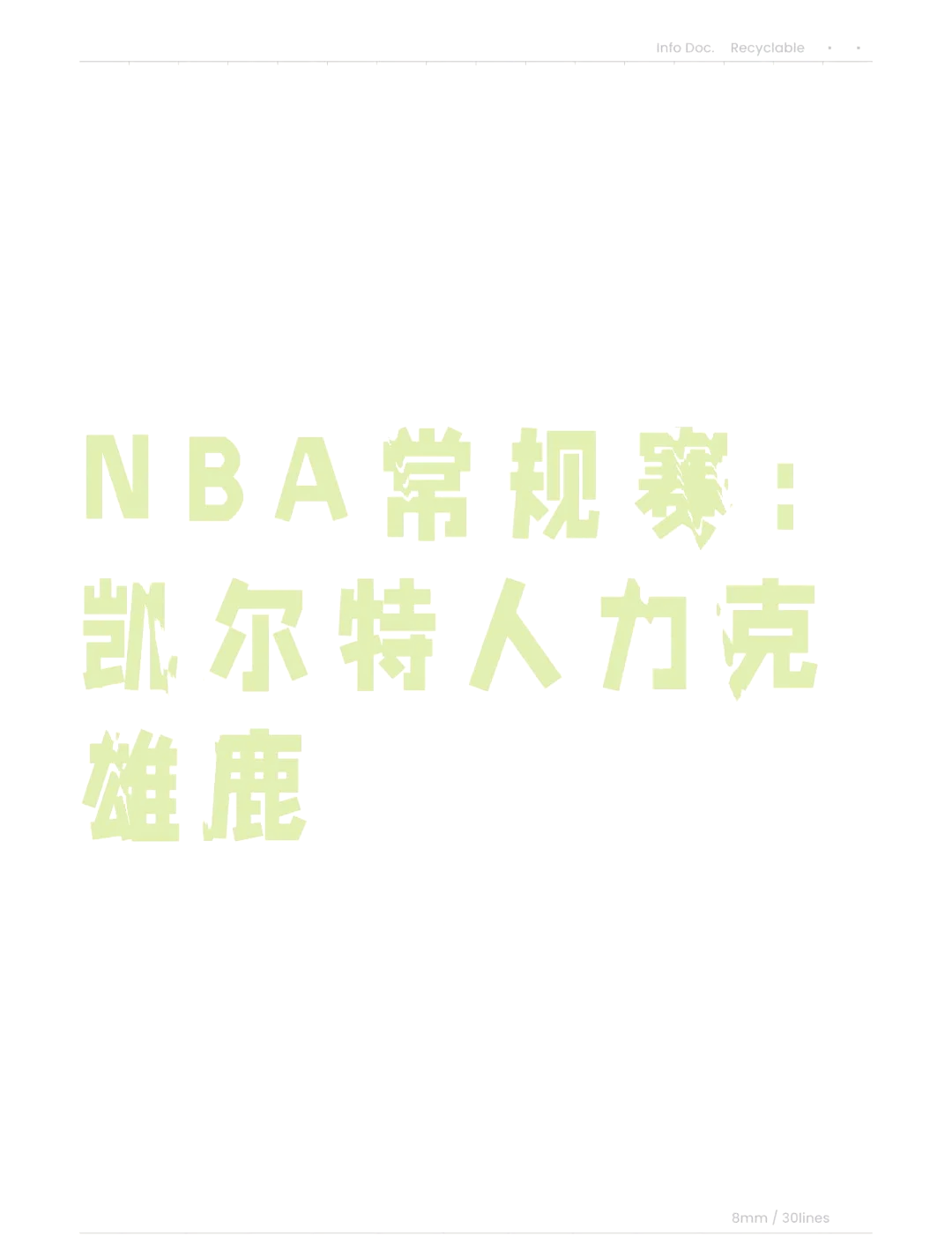 1xbet体育课程-关于热火客场逆转凯尔特人，豪取四连胜的信息